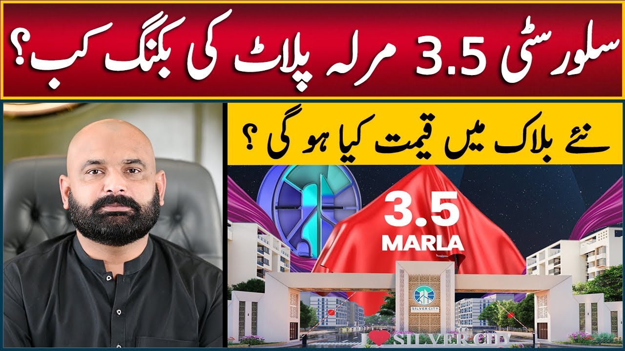 Silver City Islamabad | 3.5 marla Plots on Installment in Islamabad | Near Islamabad Airport | NOC