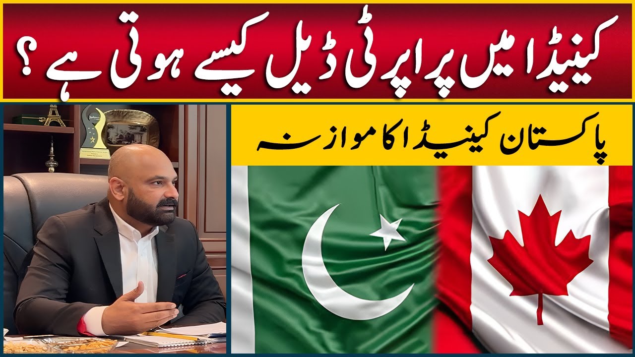 Canada Property Buying and Selling Process | Canada Real Estate vs Pakistan Real Estate Comparison