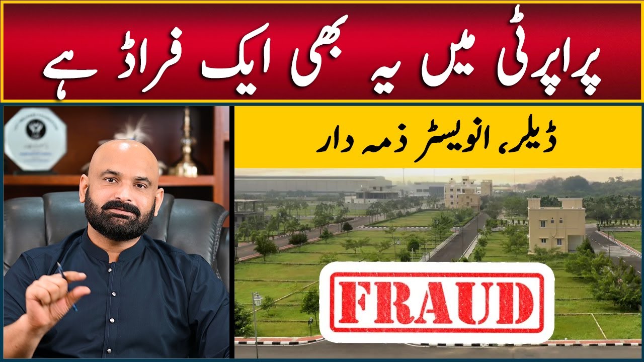 Types of Real Estate Fraud in Islamabad Rawalpindi | Property Dealer Fraud, Real Estate Fraud