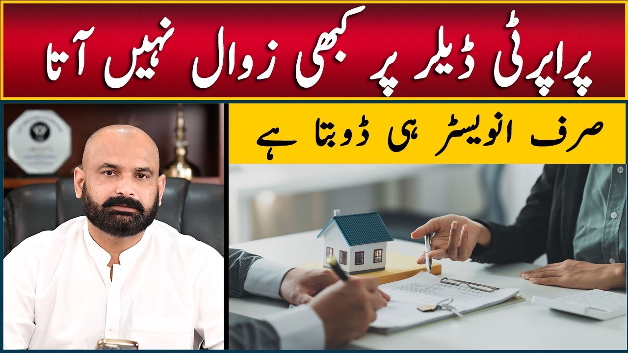 Real Estate Investor vs Real Estate Dealer | Who is More Profitable | Real Estate Comparison