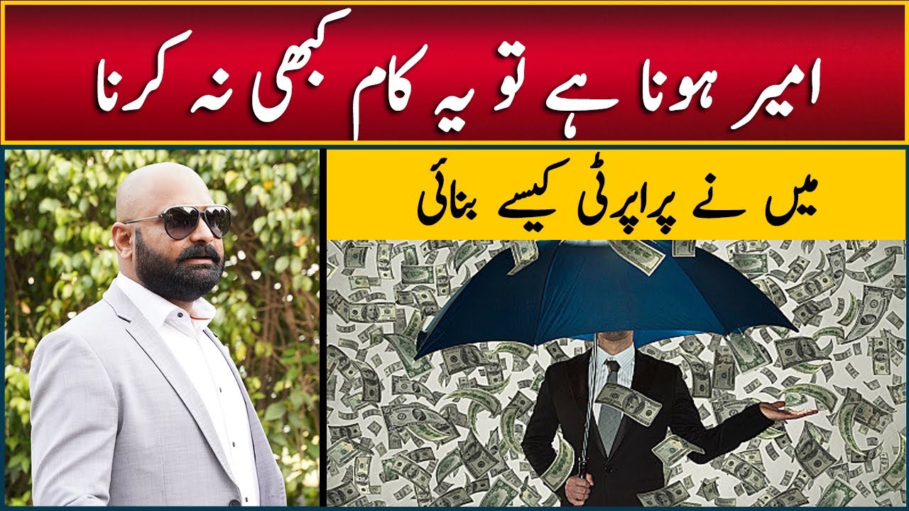 Want to Become Rich ? Don't Do These Things | Best Investment Ideas | How To Invest in Real Estate