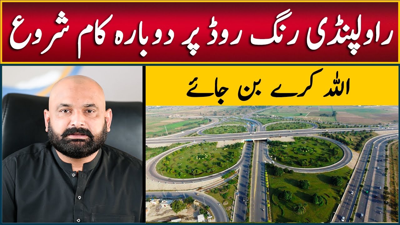Ring Road Rawalpindi Latest Updates | Best Housing Projects on Ring Road | Investment Opportunity