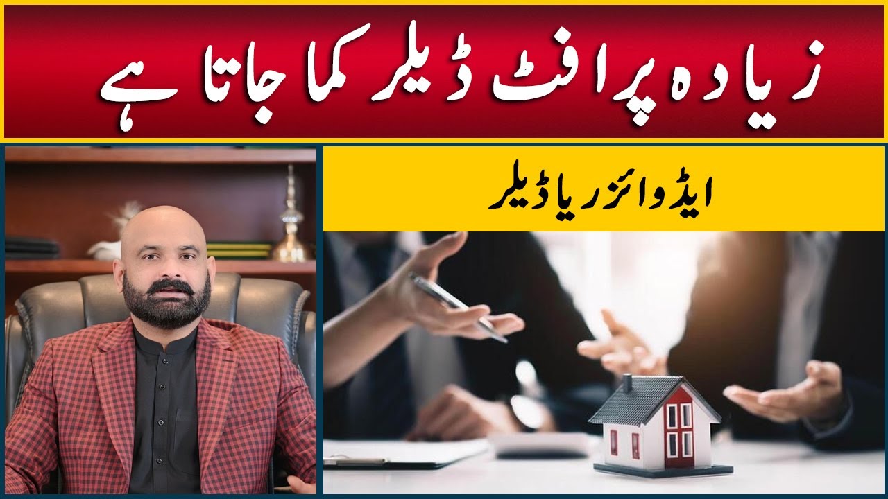 Real Estate Dealers Earn More Profit ?? | Property Dealer vs Advisor Explained