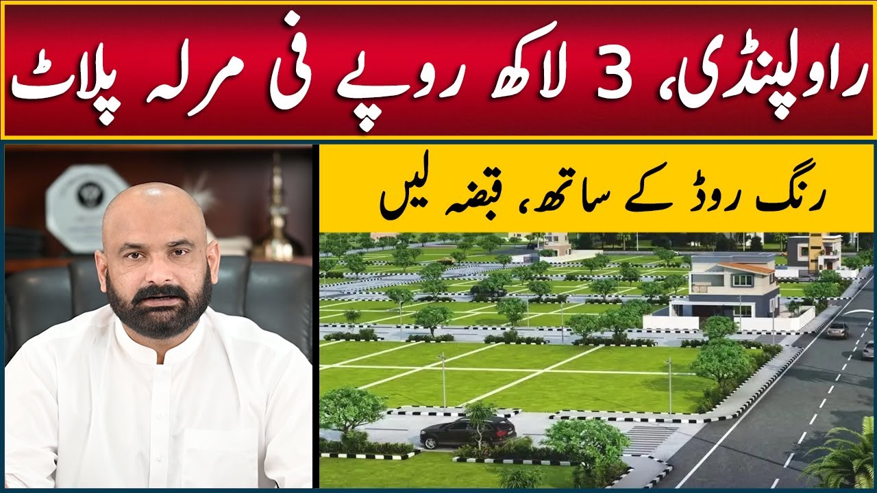 Low Cost Plots For Sale in Rawalpindi, Islamabad | Near to Ring Road, NOC Approved Housing Project