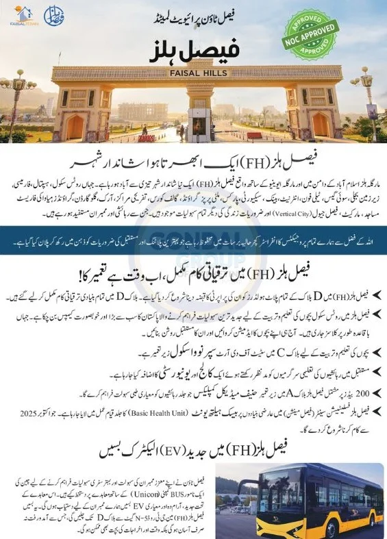 Faisal Hills Newsletter September 2025 - Projects, NOC & Benefits