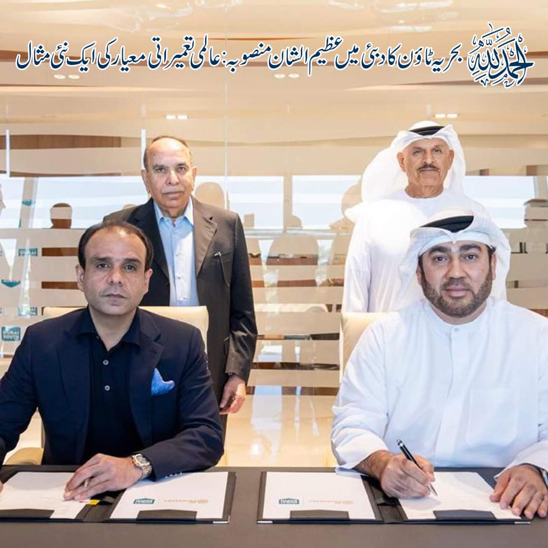 Bahria town In Dubai South|bahria town in Dubai|Bahria town new project in Dubai south