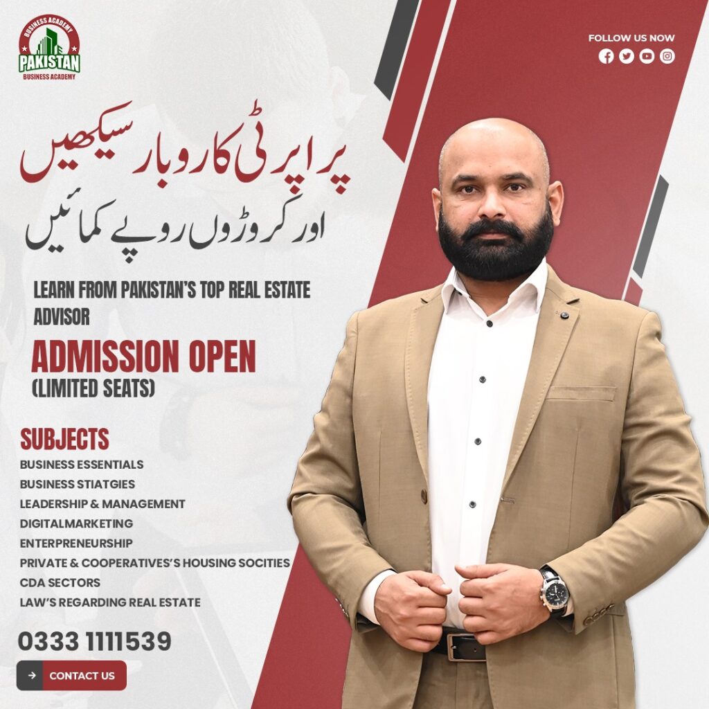 pakistan real business instititue admission